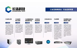 長揚(yáng)科技閃耀2018保密技術(shù)交流大會(huì) 創(chuàng)新引領(lǐng)安全防護(hù)新篇章